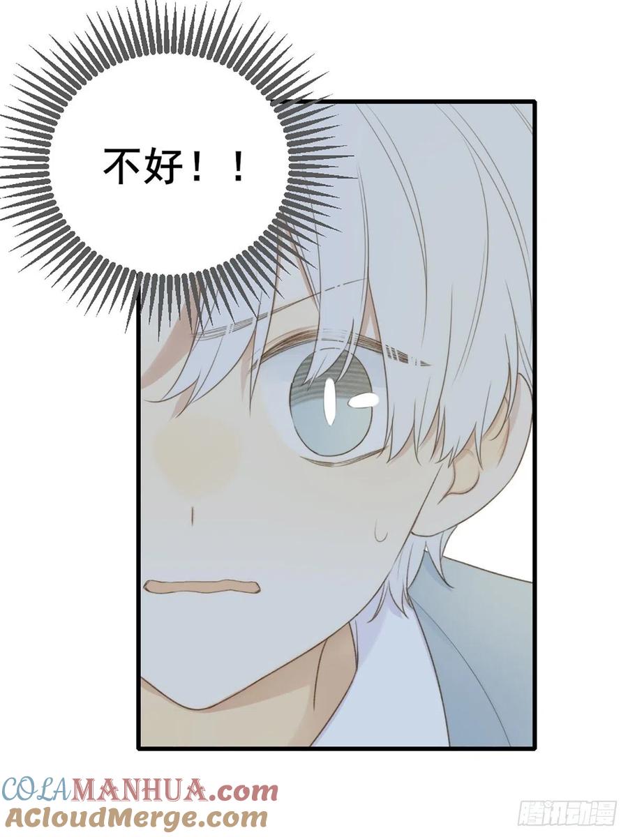 《只有尾巴不可以！》命运般地相遇了 第105页