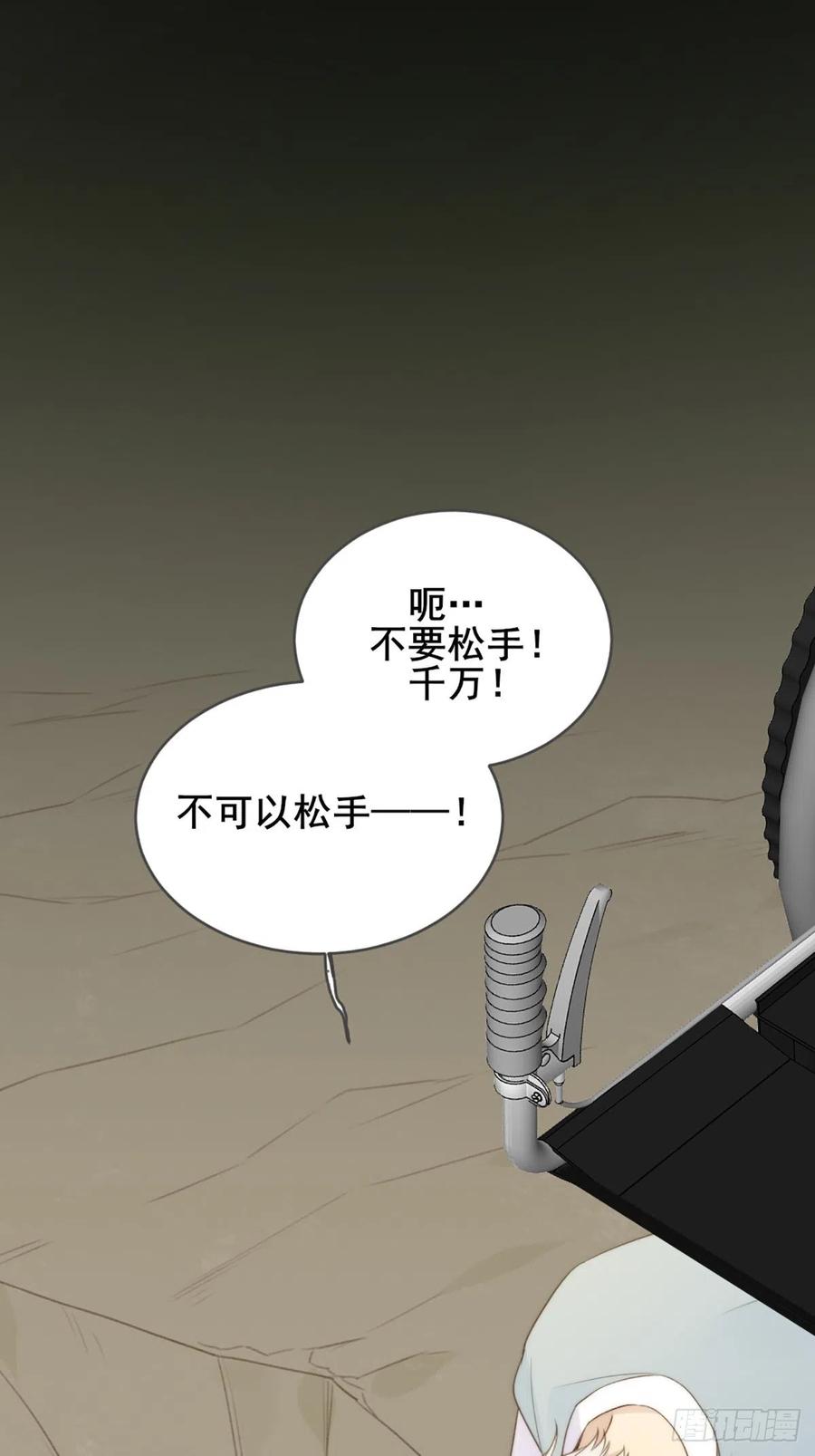 《只有尾巴不可以！》命运般地相遇了 第119页