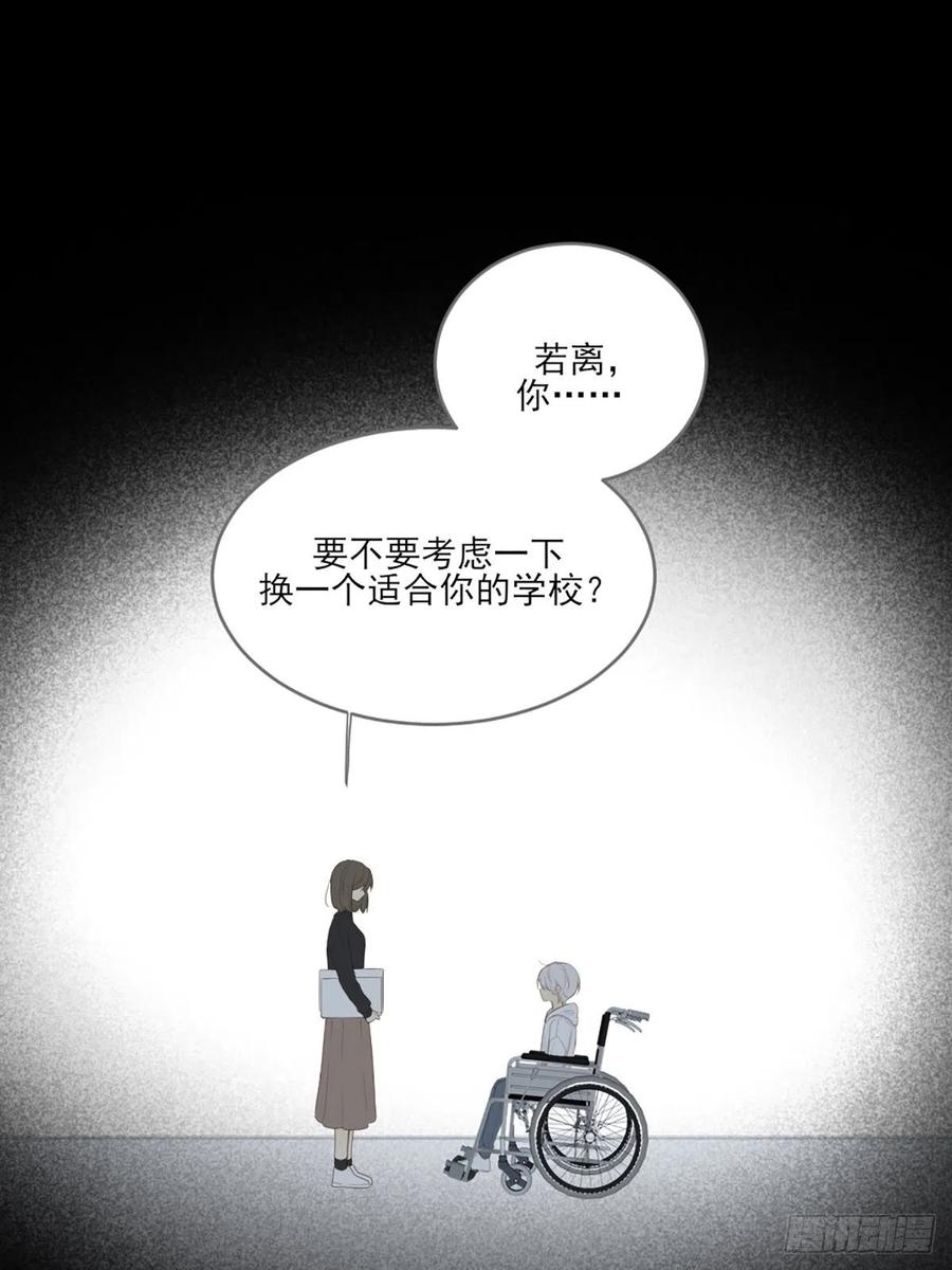 《只有尾巴不可以！》命运般地相遇了 第86页