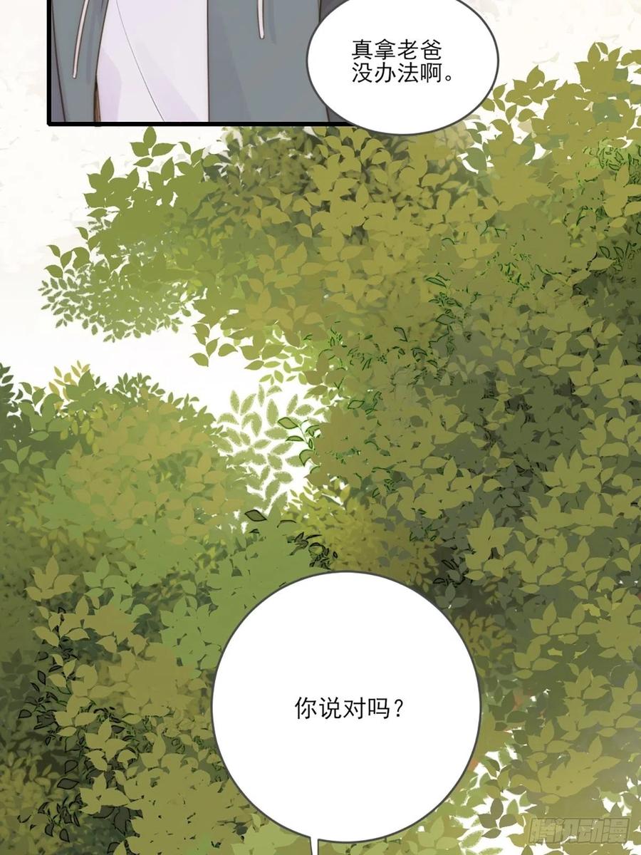 《只有尾巴不可以！》命运般地相遇了 第19页