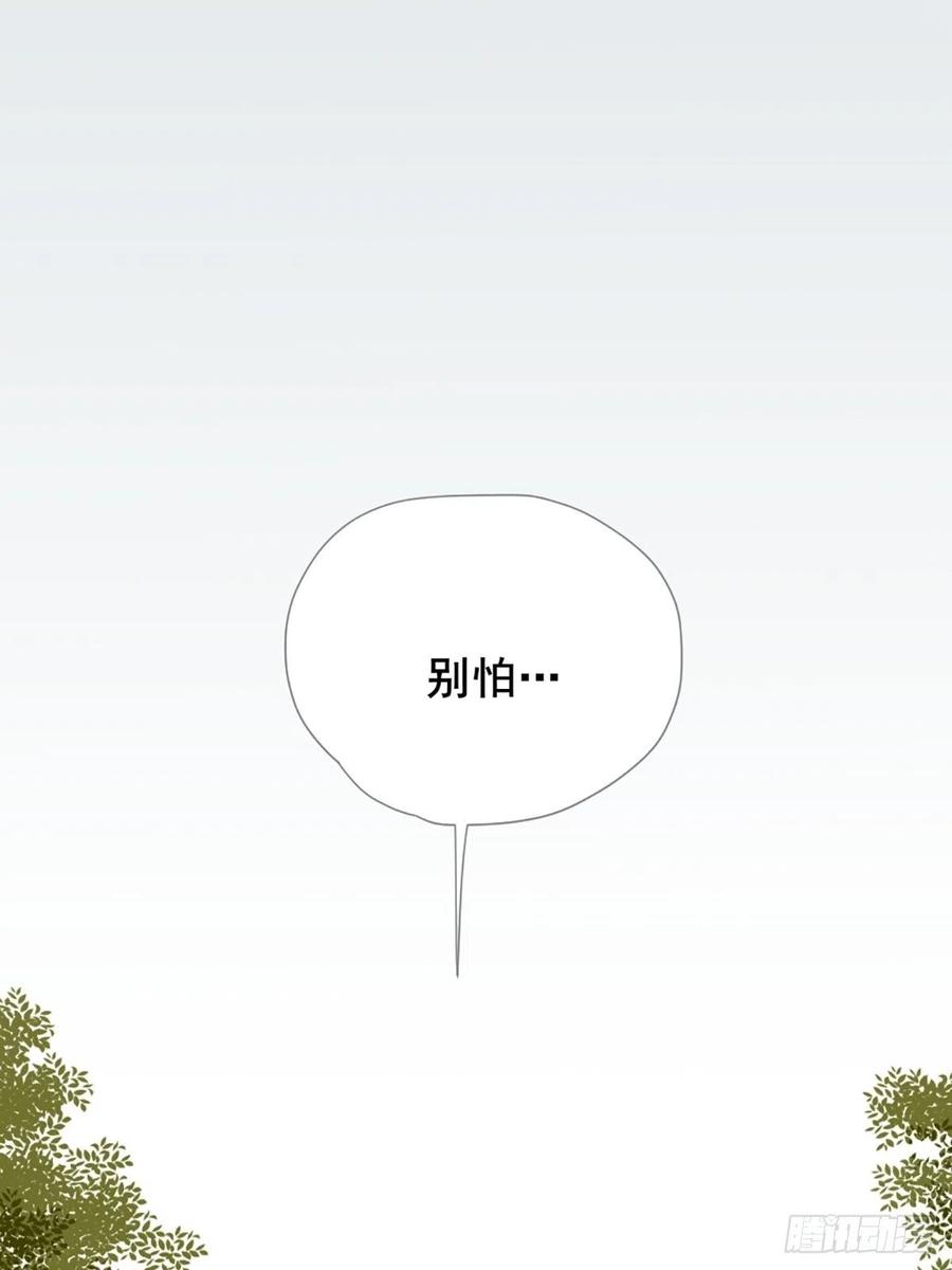 《只有尾巴不可以！》命运般地相遇了 第130页