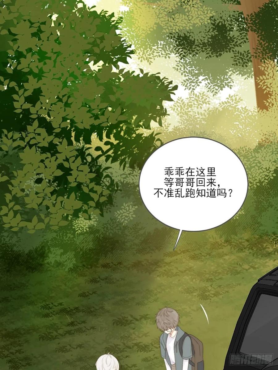 《只有尾巴不可以！》命运般地相遇了 第34页
