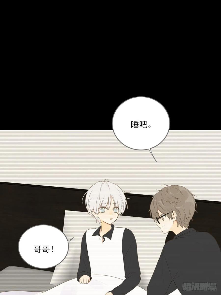 《只有尾巴不可以！》命运般地相遇了 第79页