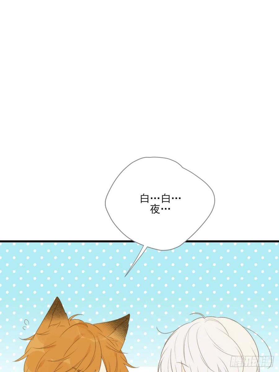 《只有尾巴不可以！》命运般地相遇了 第147页