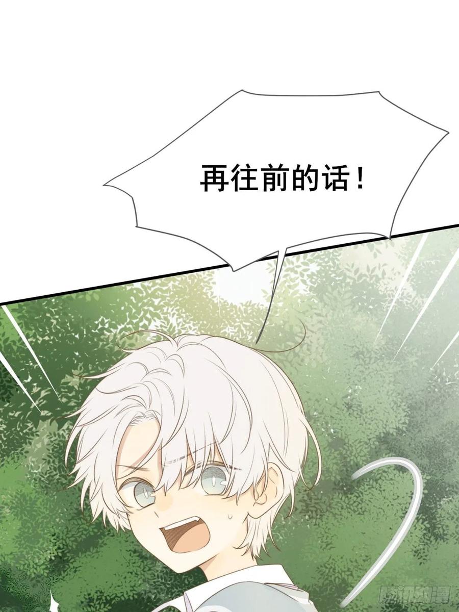 《只有尾巴不可以！》命运般地相遇了 第106页