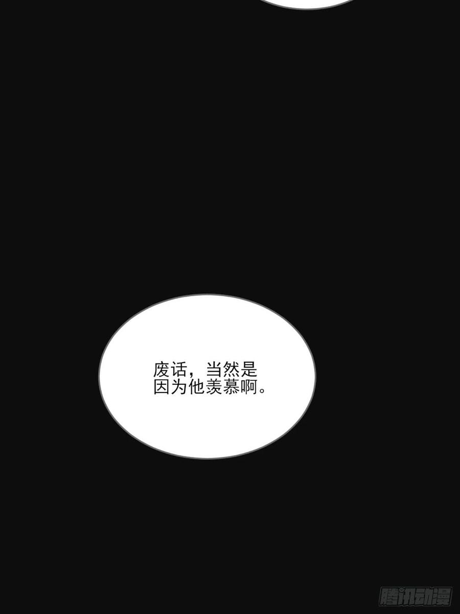 《只有尾巴不可以！》命运般地相遇了 第72页