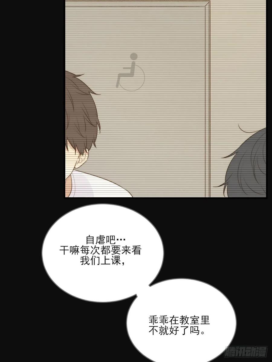 《只有尾巴不可以！》命运般地相遇了 第71页