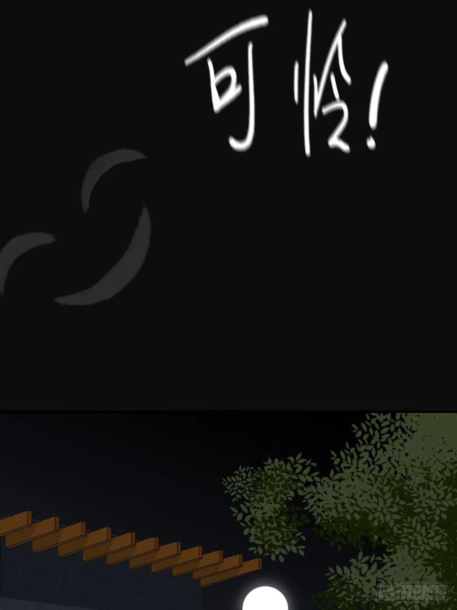 《只有尾巴不可以！》命运般地相遇了 第76页
