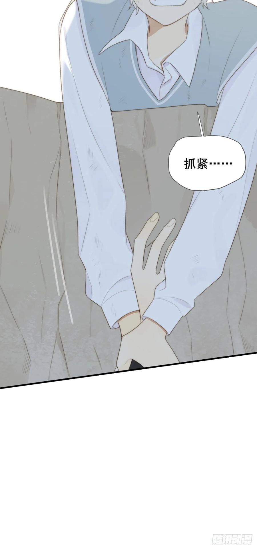 《只有尾巴不可以！》命运般地相遇了 第124页