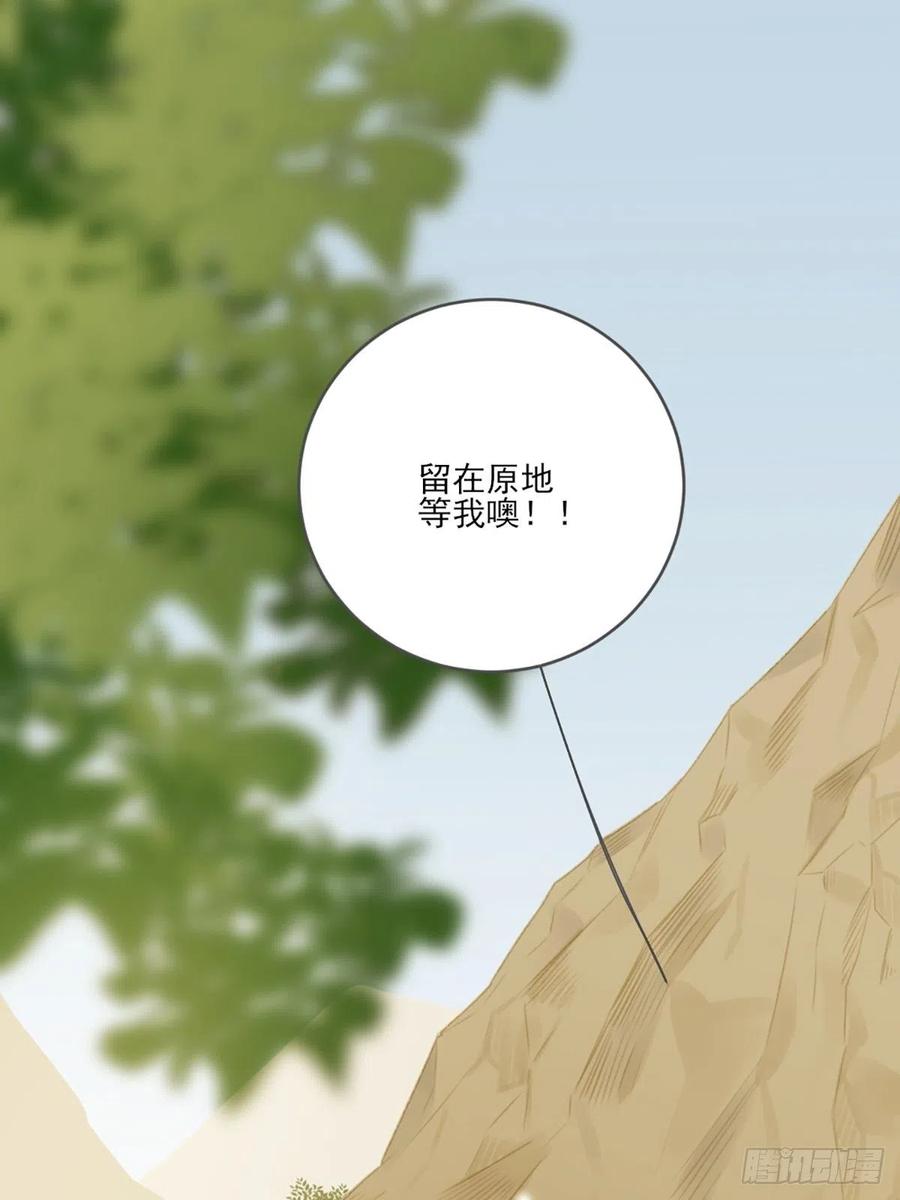 《只有尾巴不可以！》命运般地相遇了 第38页