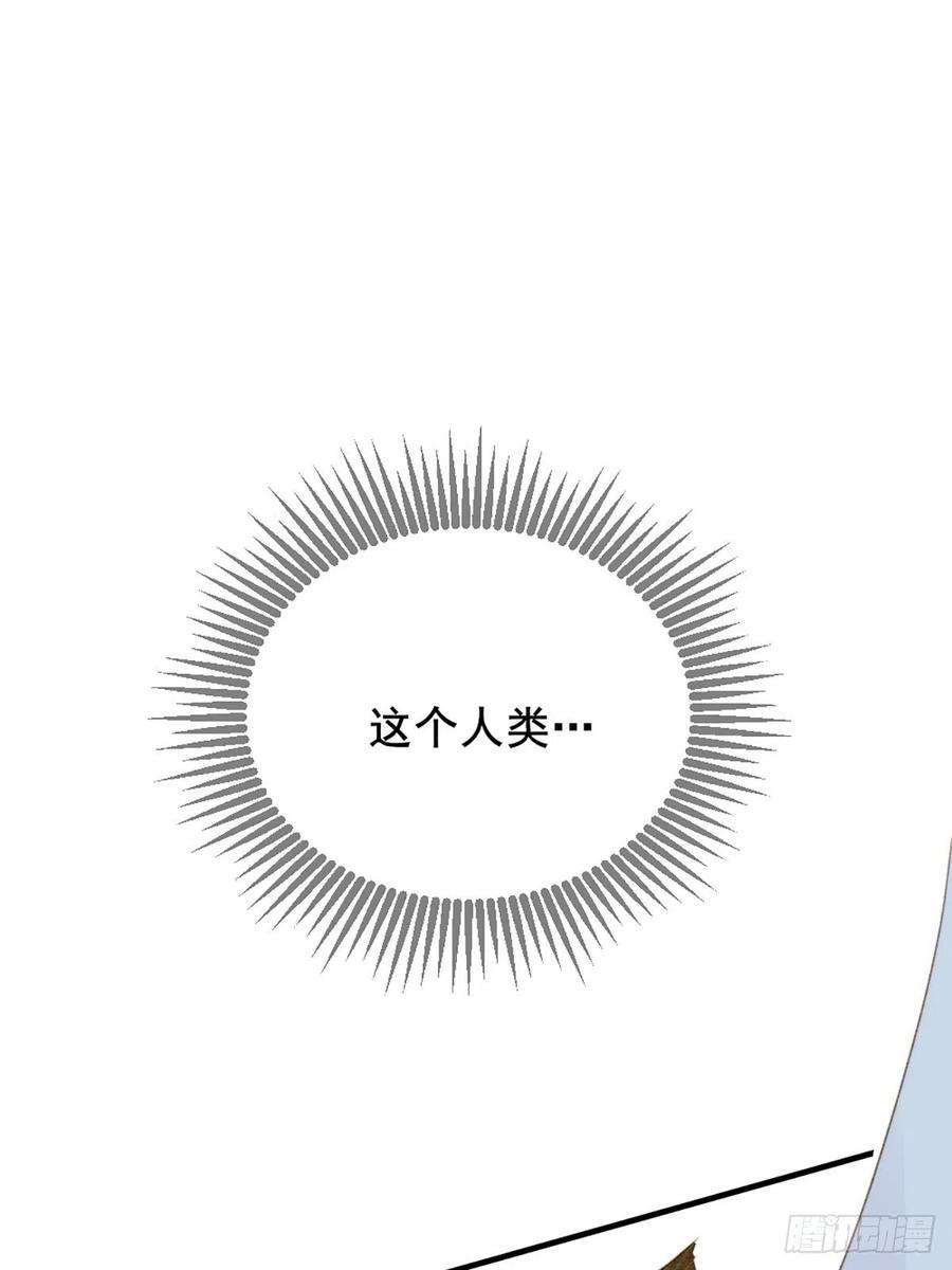 《只有尾巴不可以！》命运般地相遇了 第127页
