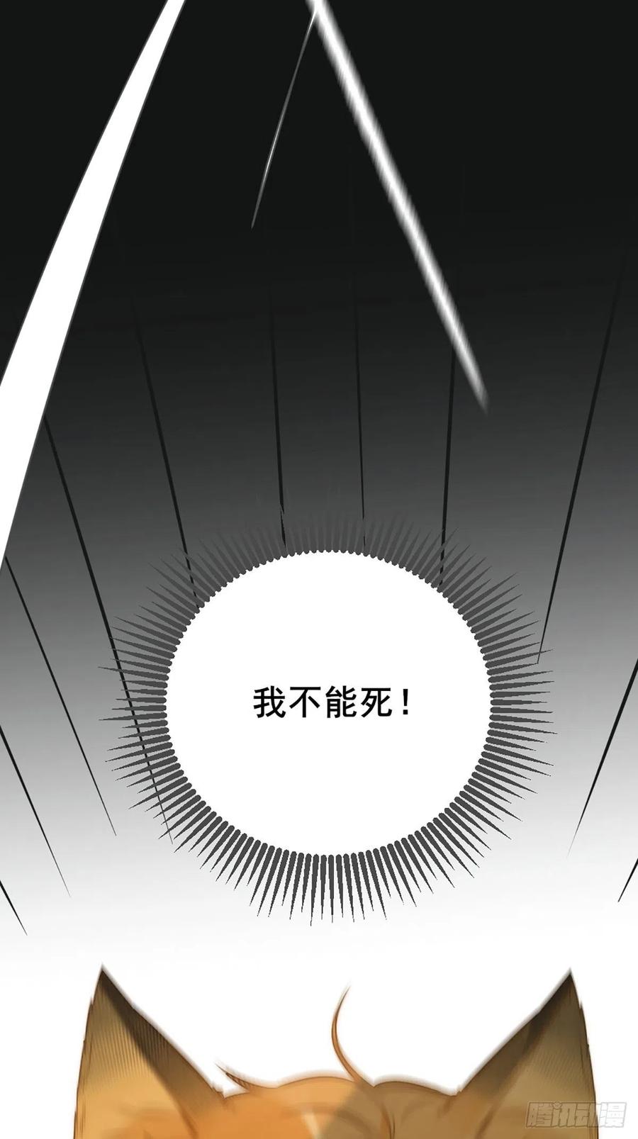 《只有尾巴不可以！》命运般地相遇了 第7页