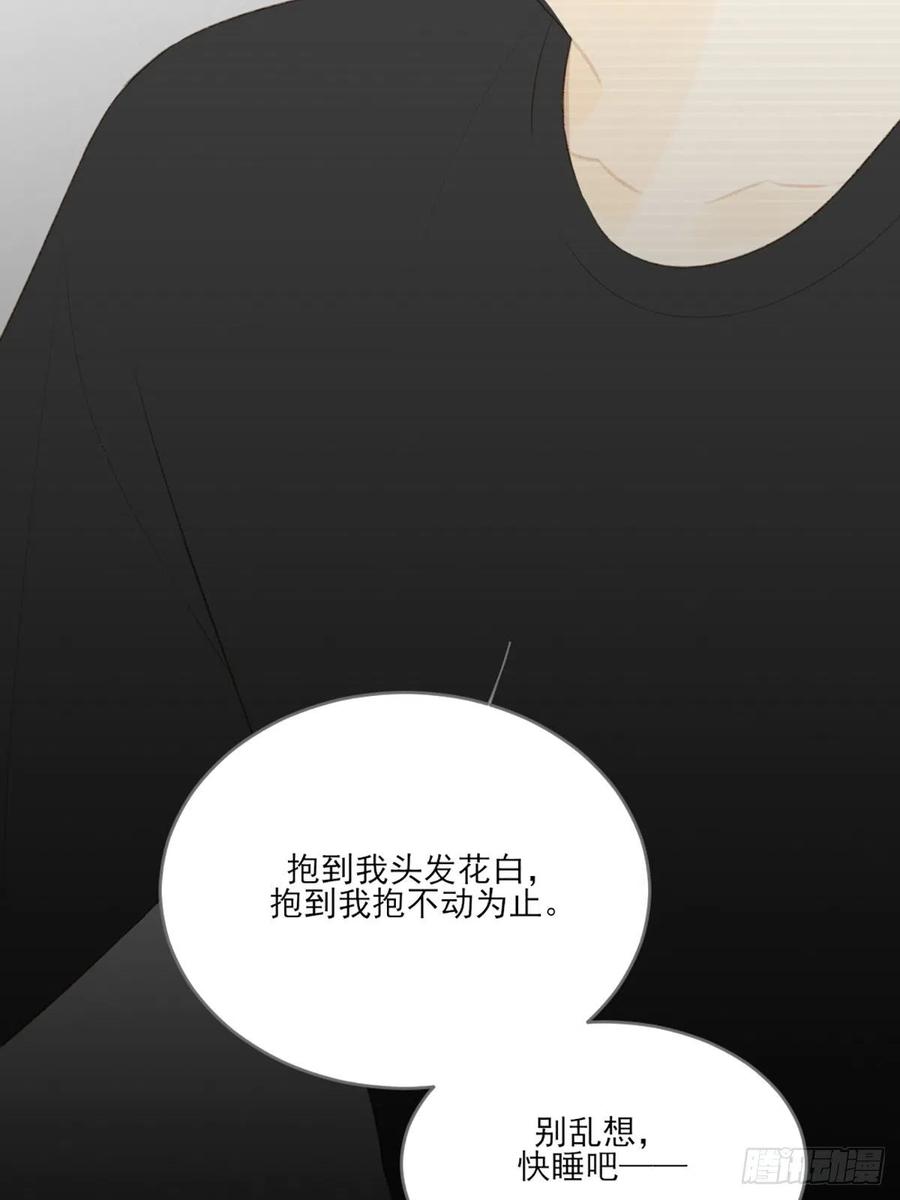 《只有尾巴不可以！》命运般地相遇了 第84页