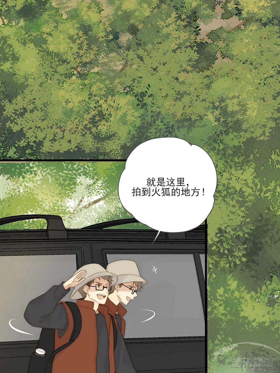 《只有尾巴不可以！》命运般地相遇了 第14页