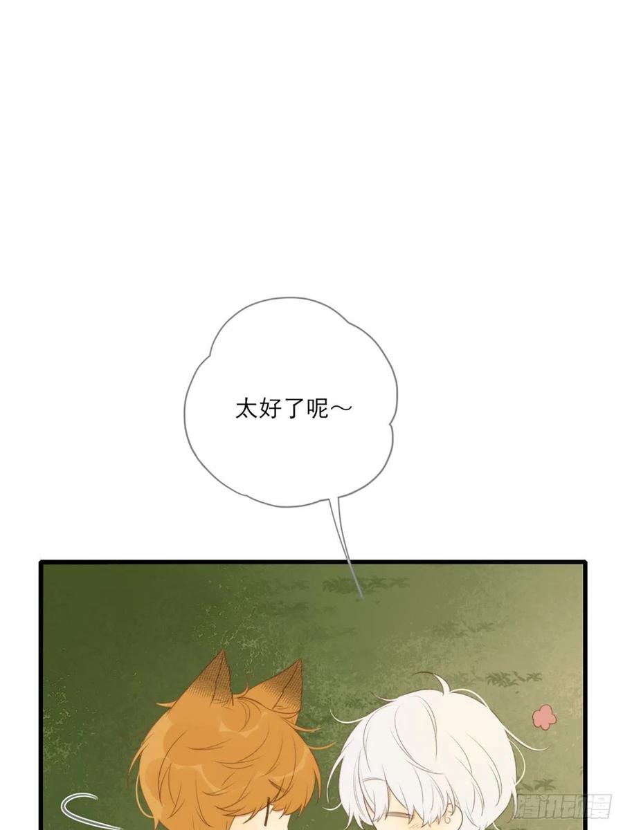 《只有尾巴不可以！》命运般地相遇了 第142页