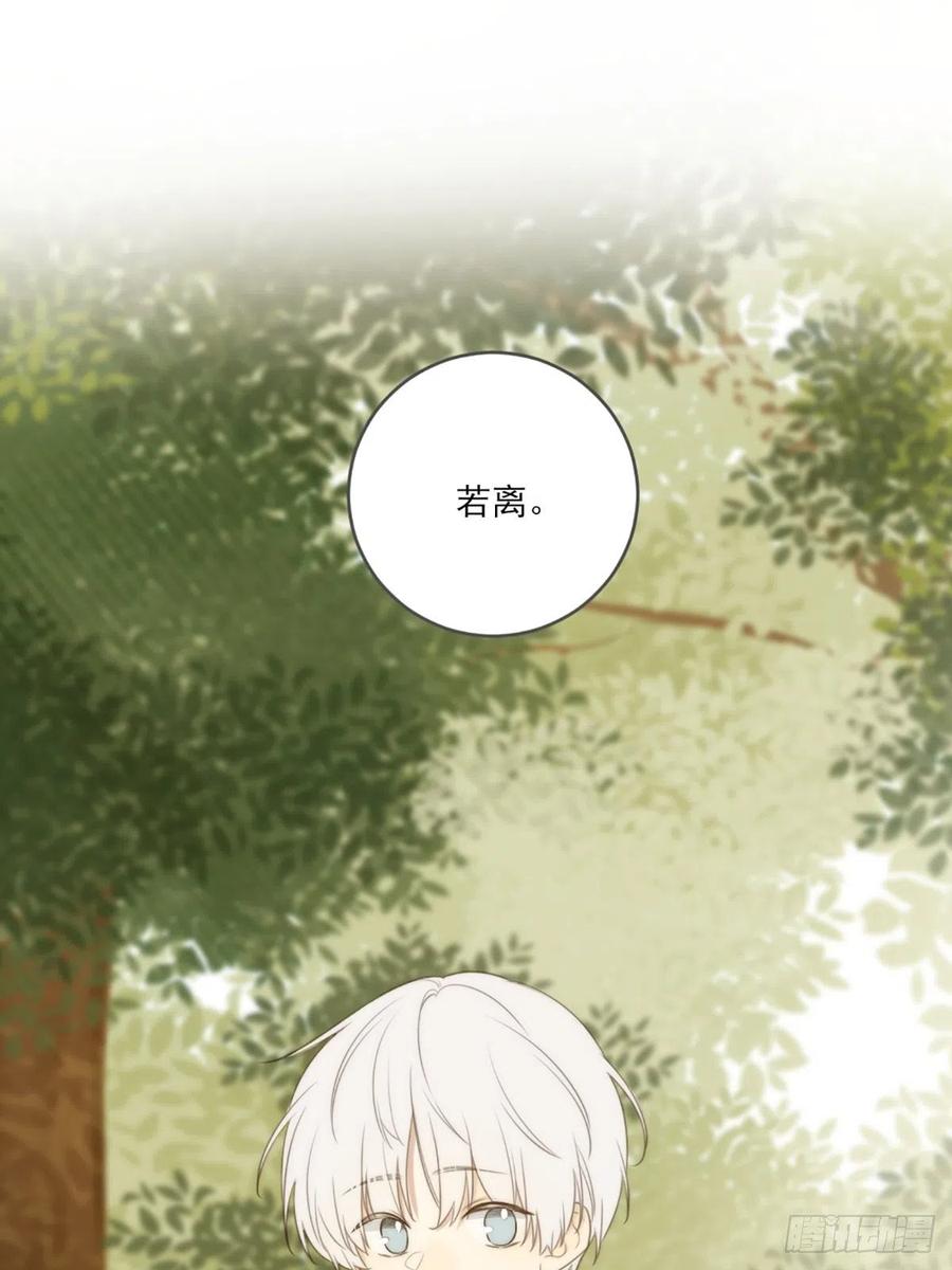 《只有尾巴不可以！》命运般地相遇了 第22页