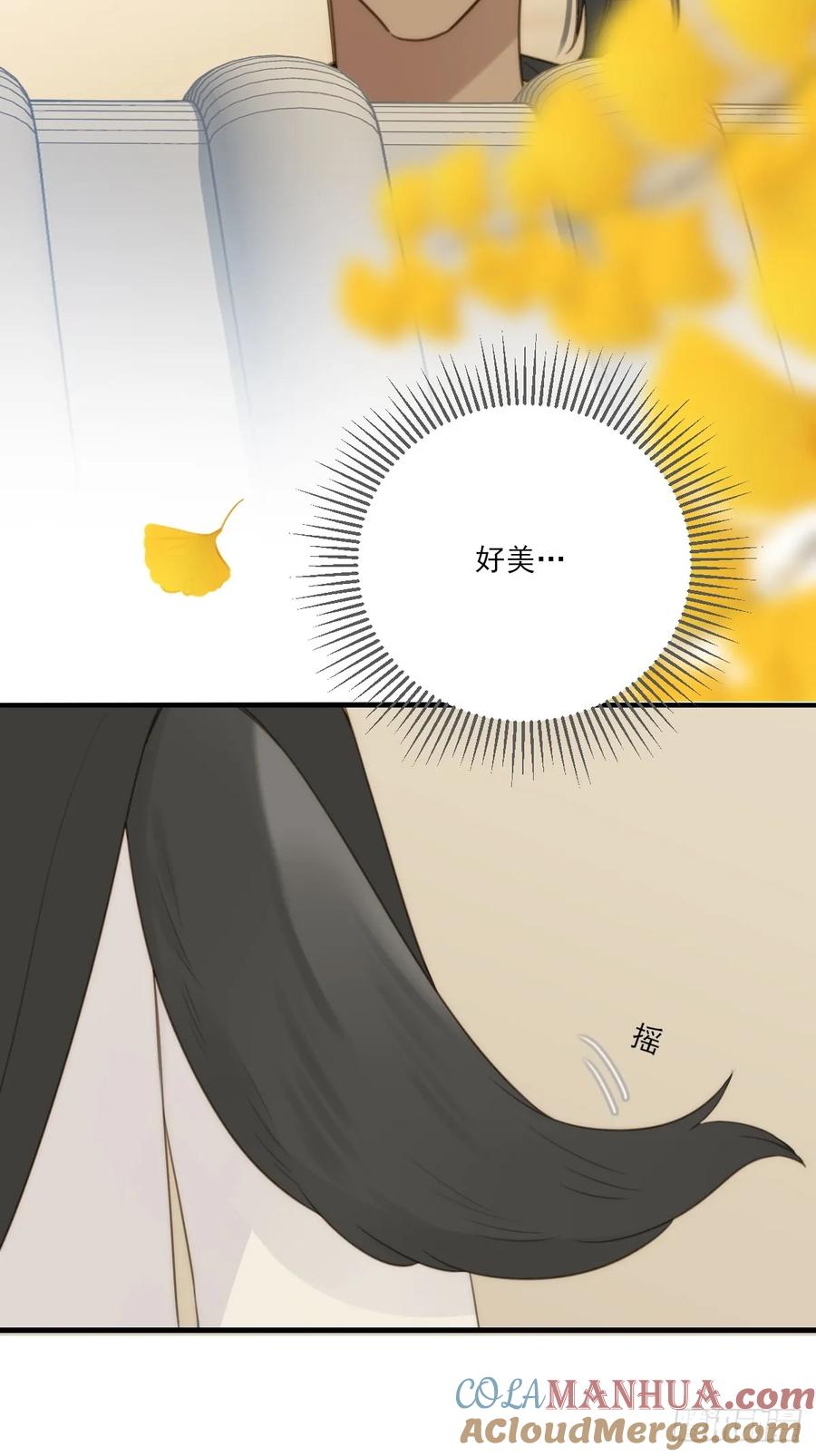 《只有尾巴不可以！》一眼万年 第19页