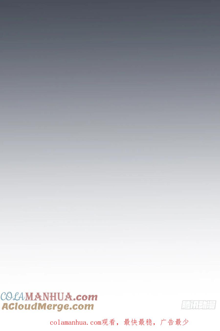 《只有尾巴不可以！》一眼万年 第52页