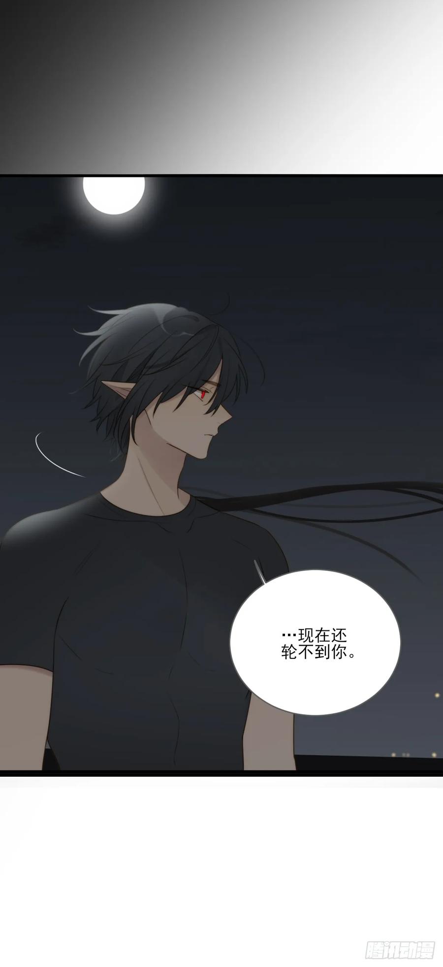 《只有尾巴不可以！》一眼万年 第6页