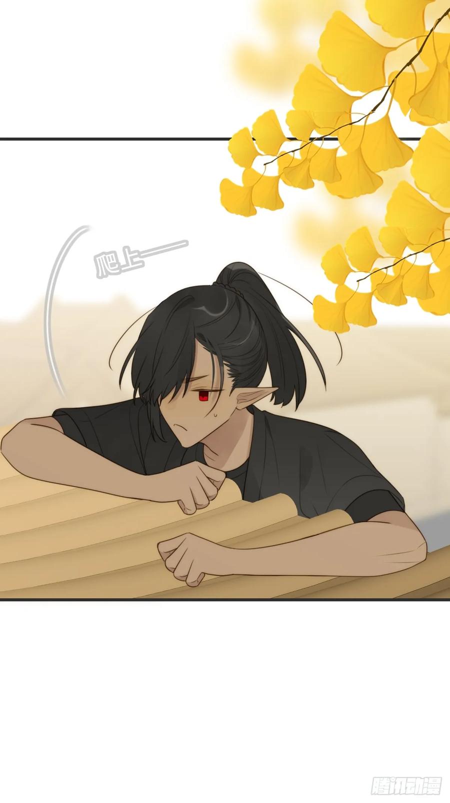 《只有尾巴不可以！》一眼万年 第26页