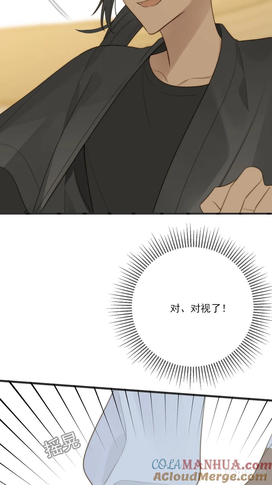 《只有尾巴不可以！》一眼万年 第22页
