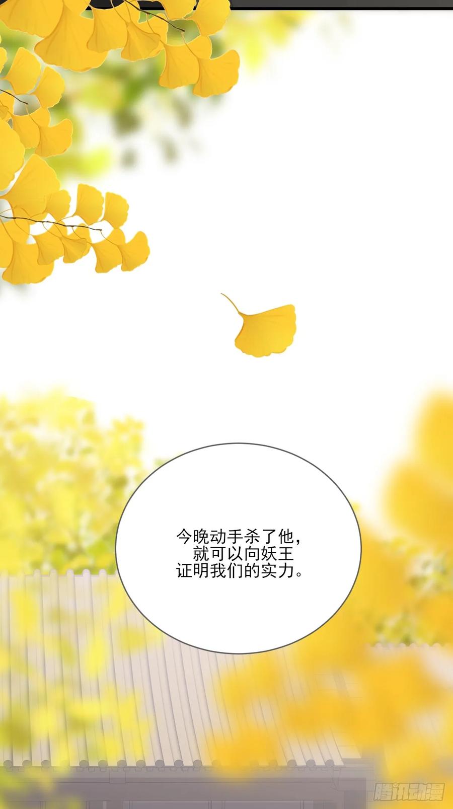 《只有尾巴不可以！》一眼万年 第15页