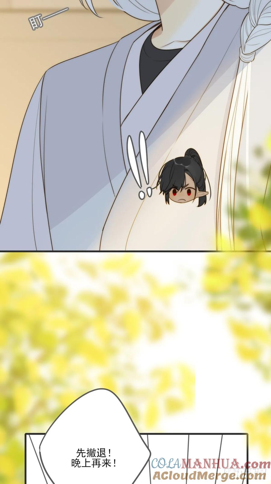 《只有尾巴不可以！》一眼万年 第28页