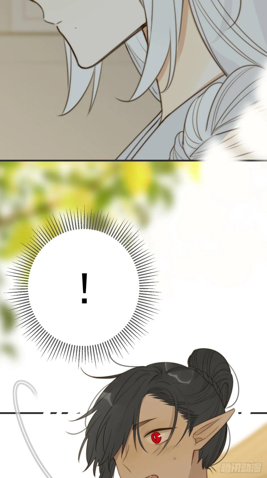 《只有尾巴不可以！》一眼万年 第21页