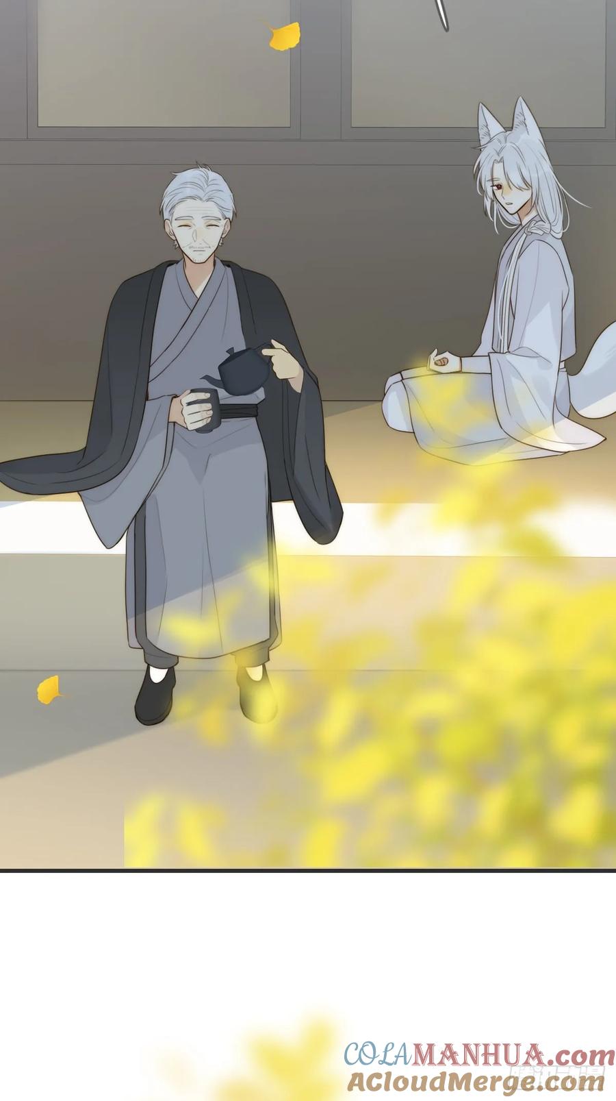 《只有尾巴不可以！》一眼万年 第31页