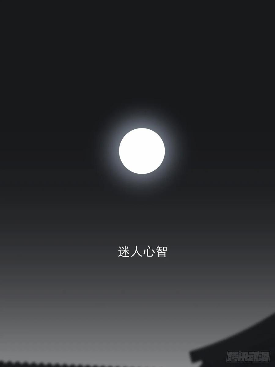 《只有尾巴不可以！》一眼万年 第50页