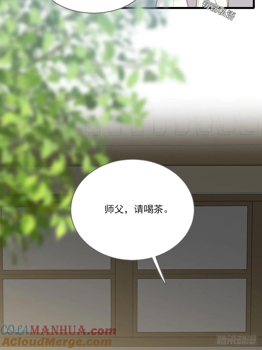 《只有尾巴不可以！》宿命为敌 第28页