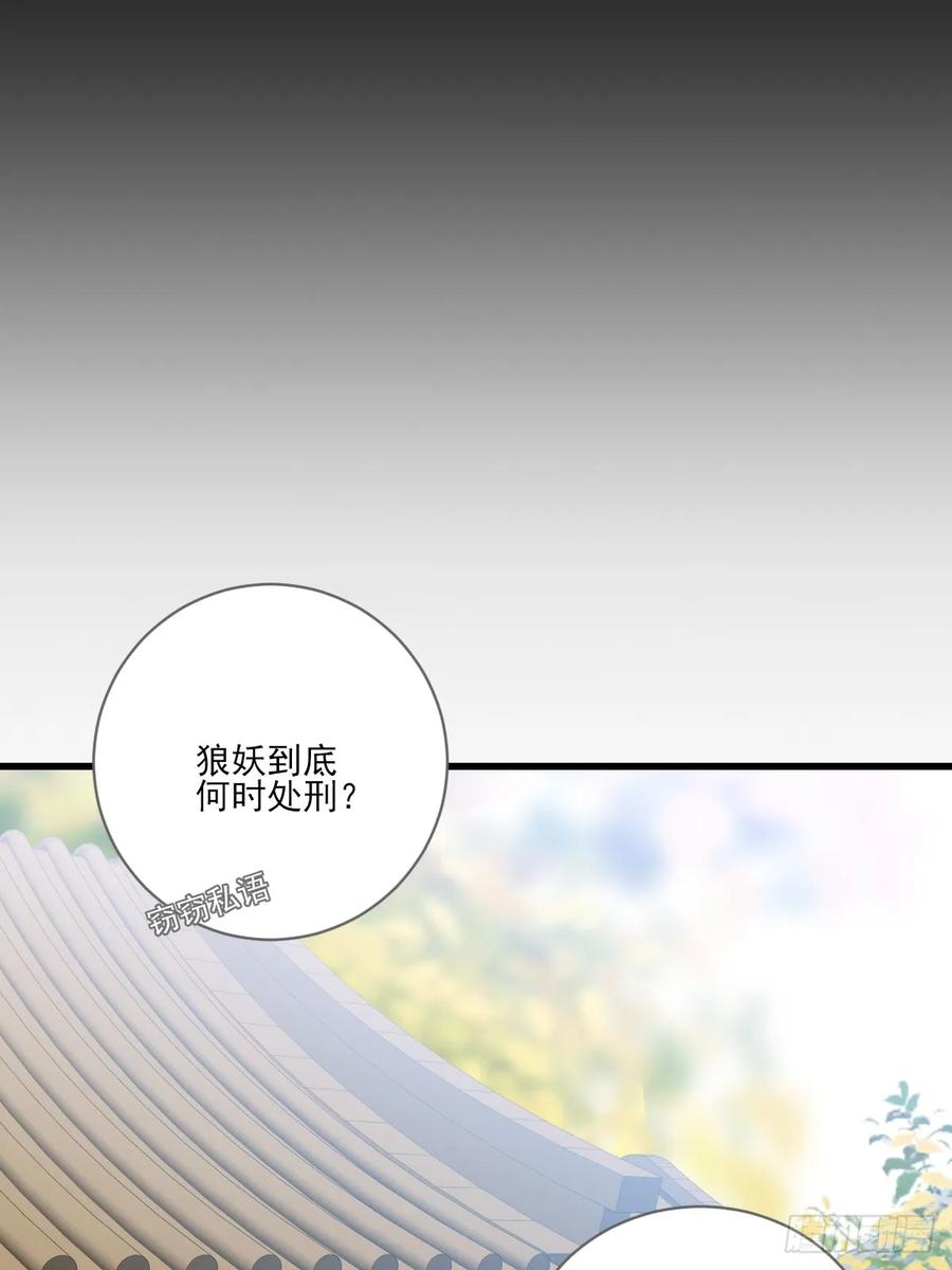 《只有尾巴不可以！》宿命为敌 第26页