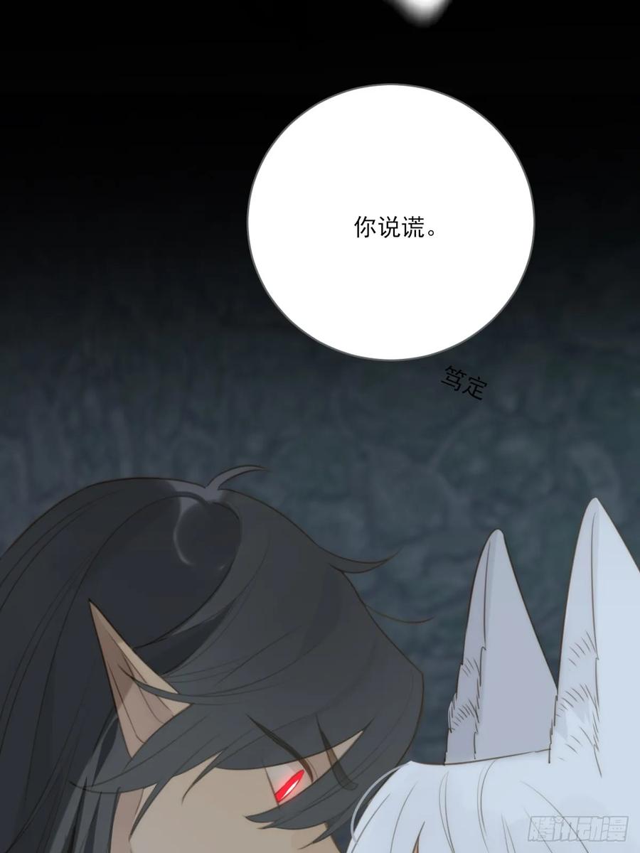 《只有尾巴不可以！》宿命为敌 第9页