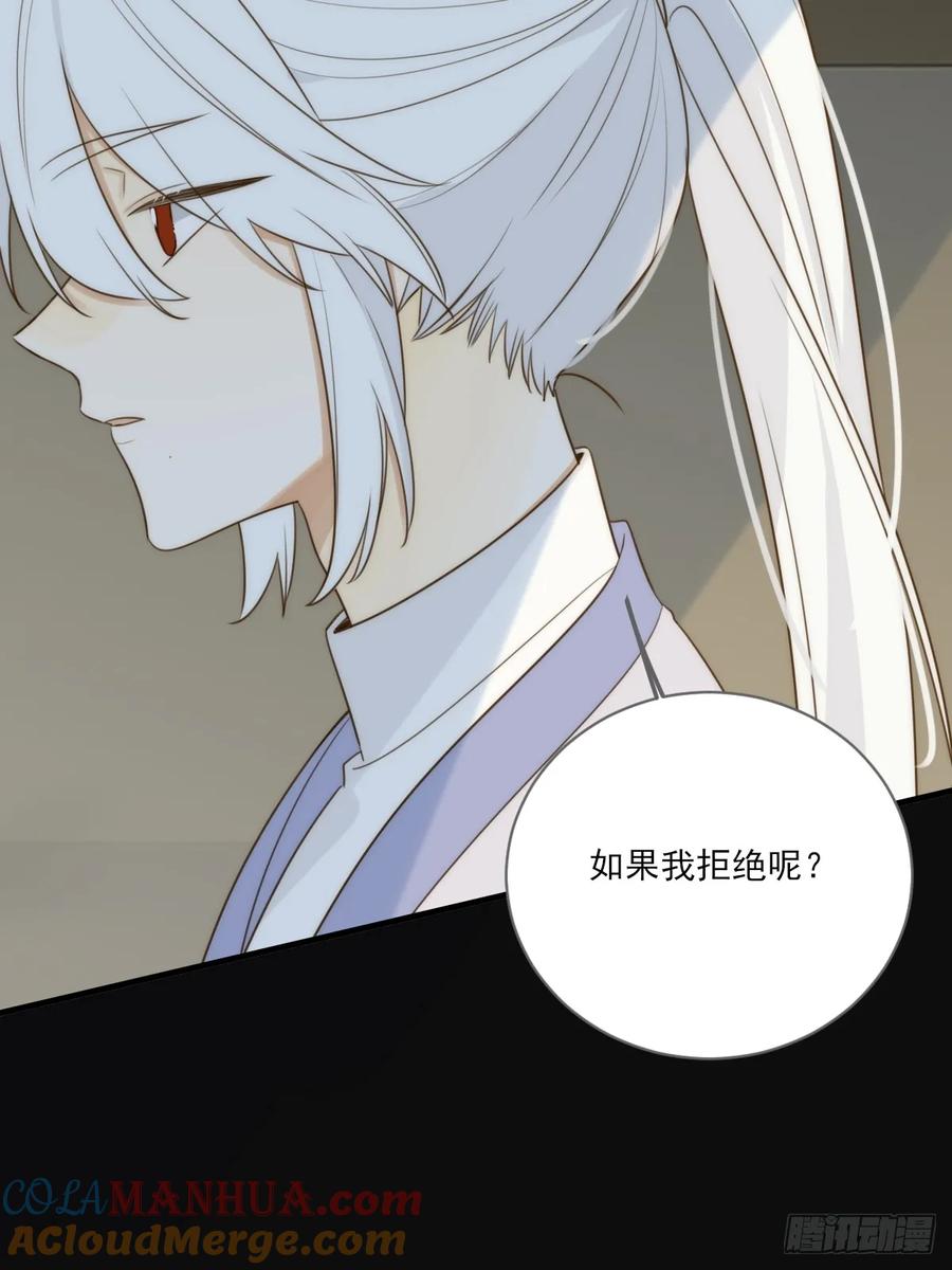 《只有尾巴不可以！》宿命为敌 第37页