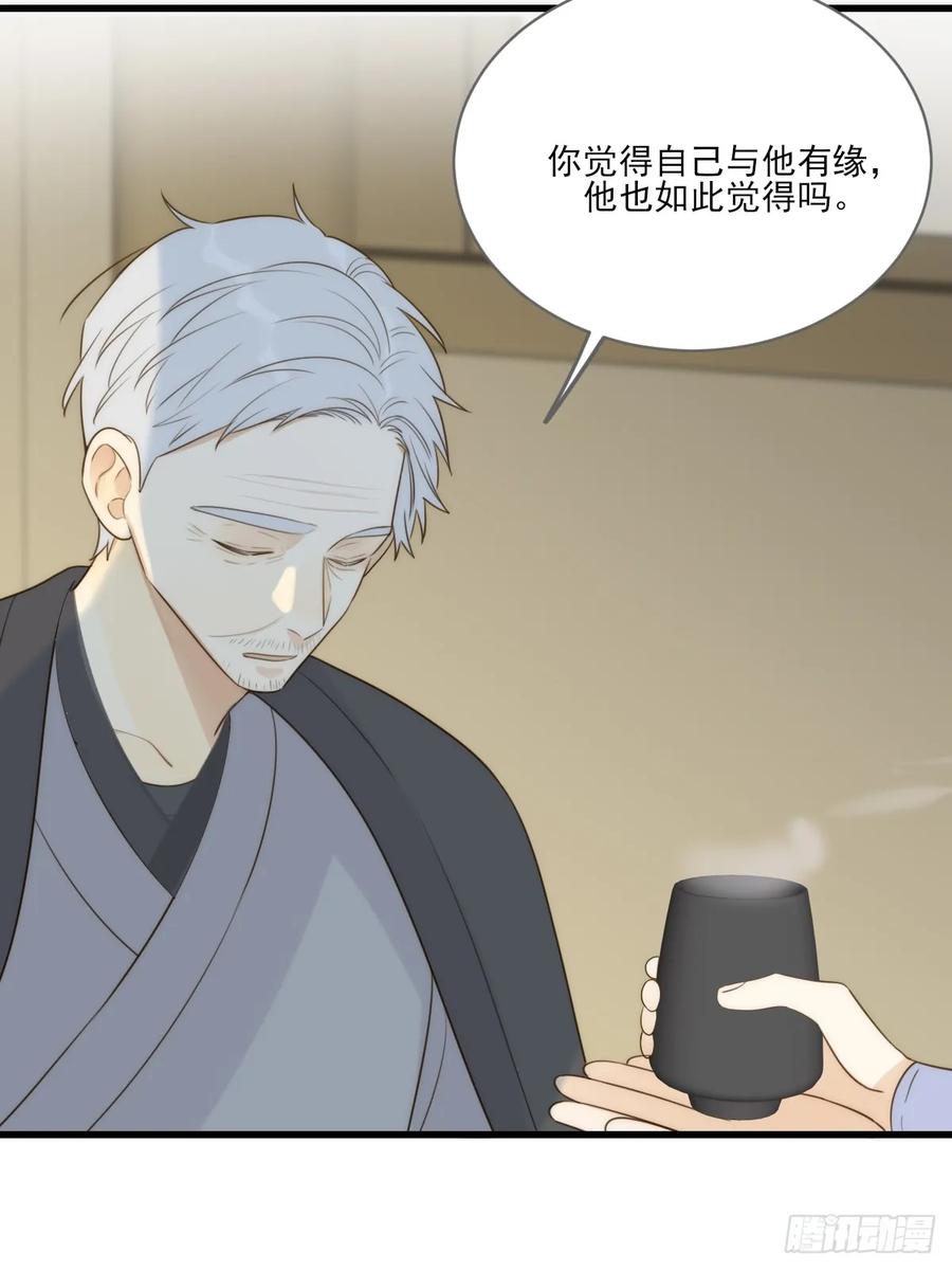 《只有尾巴不可以！》宿命为敌 第30页