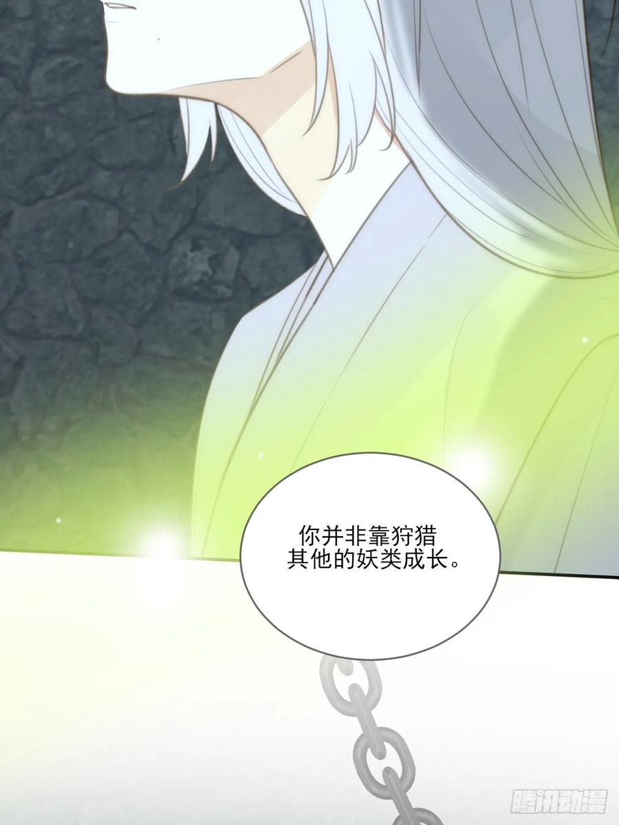 《只有尾巴不可以！》宿命为敌 第12页