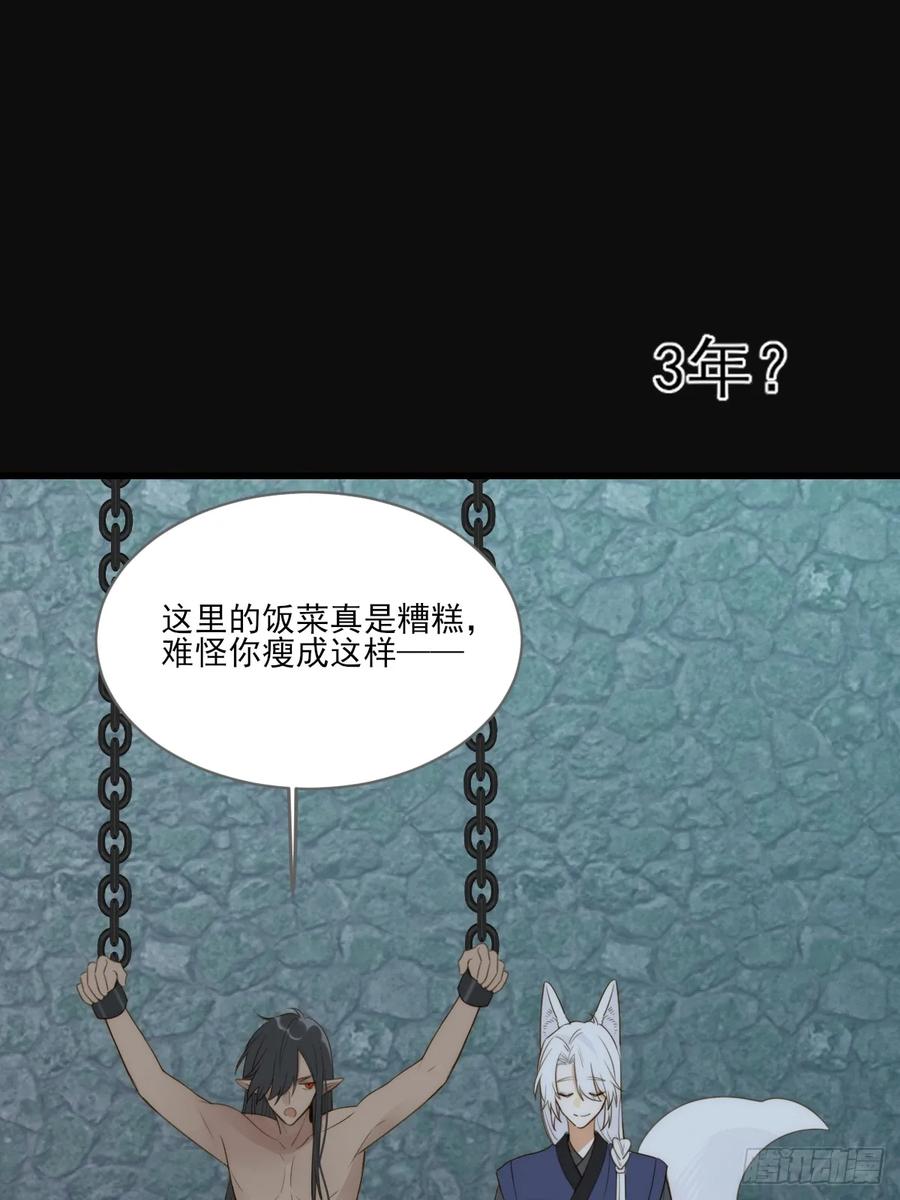 《只有尾巴不可以！》宿命为敌 第21页