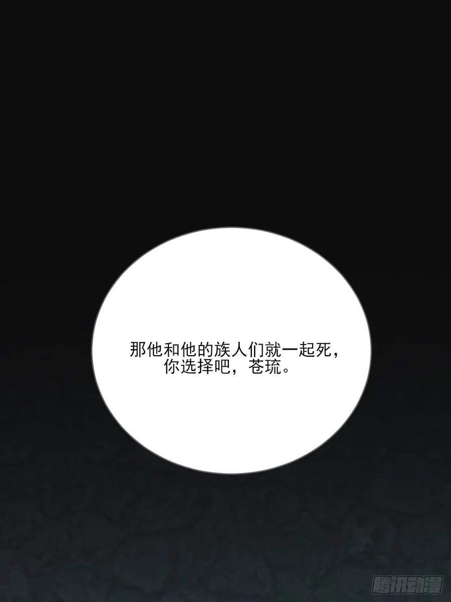 《只有尾巴不可以！》宿命为敌 第38页