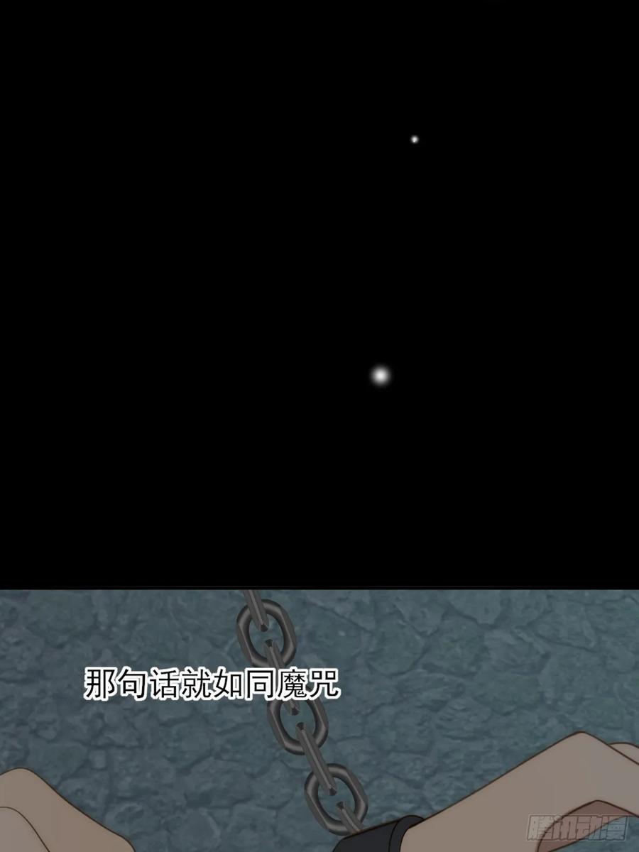 《只有尾巴不可以！》宿命为敌 第15页