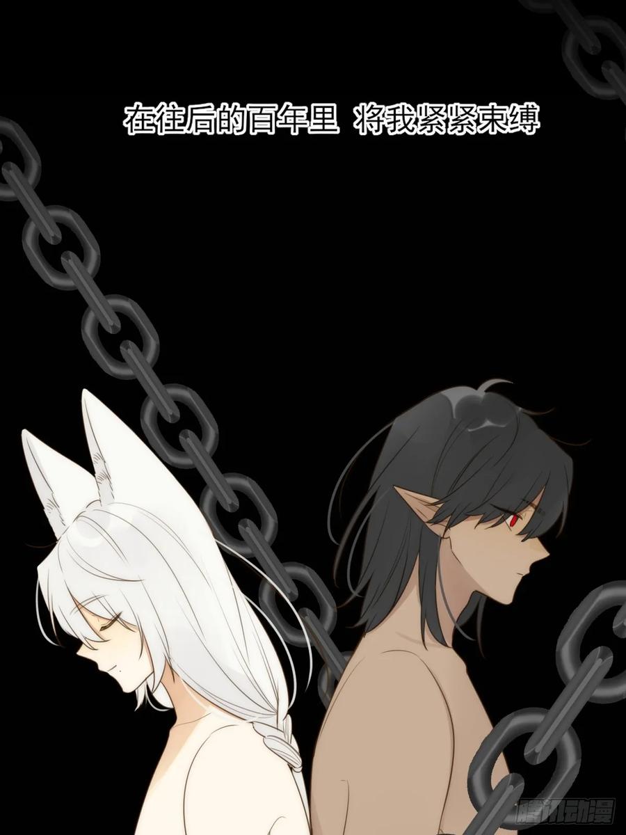 《只有尾巴不可以！》宿命为敌 第17页