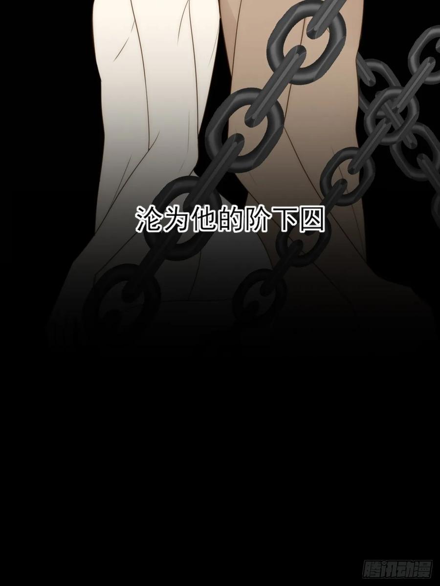 《只有尾巴不可以！》宿命为敌 第18页
