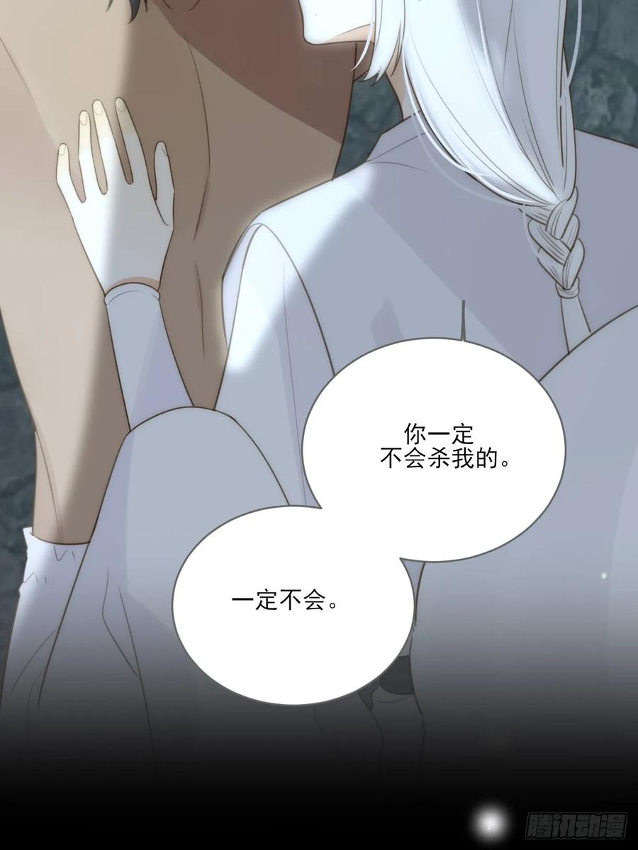 《只有尾巴不可以！》宿命为敌 第14页