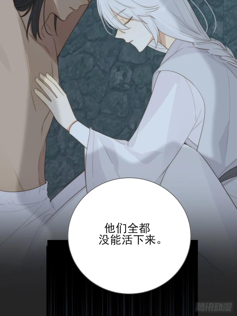 《只有尾巴不可以！》宿命为敌 第6页