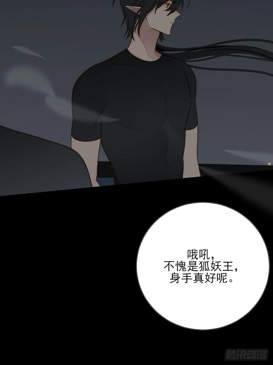 《只有尾巴不可以！》做我的朋友 第15页
