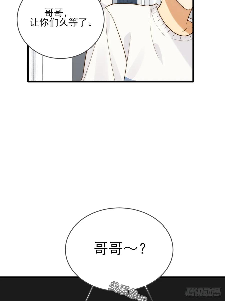 《只有尾巴不可以！》做我的朋友 第20页