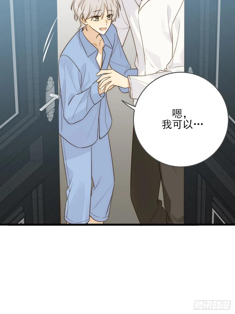 《只有尾巴不可以！》做我的朋友 第26页