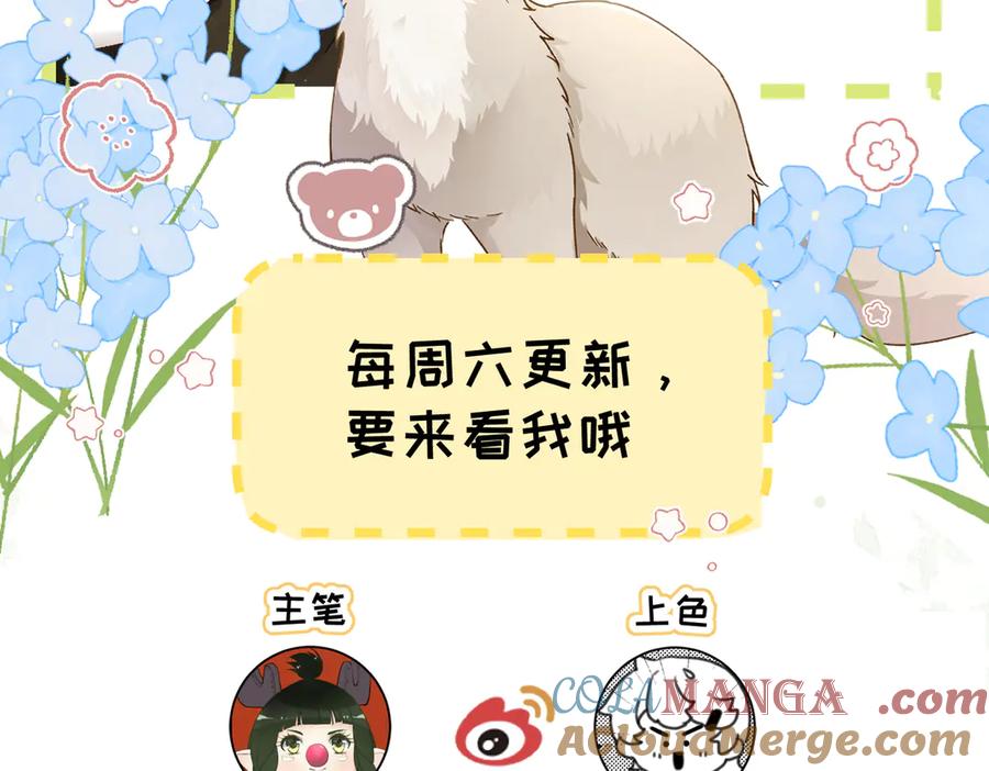 大仙儿 第34话：第二个神药受害者 第161页