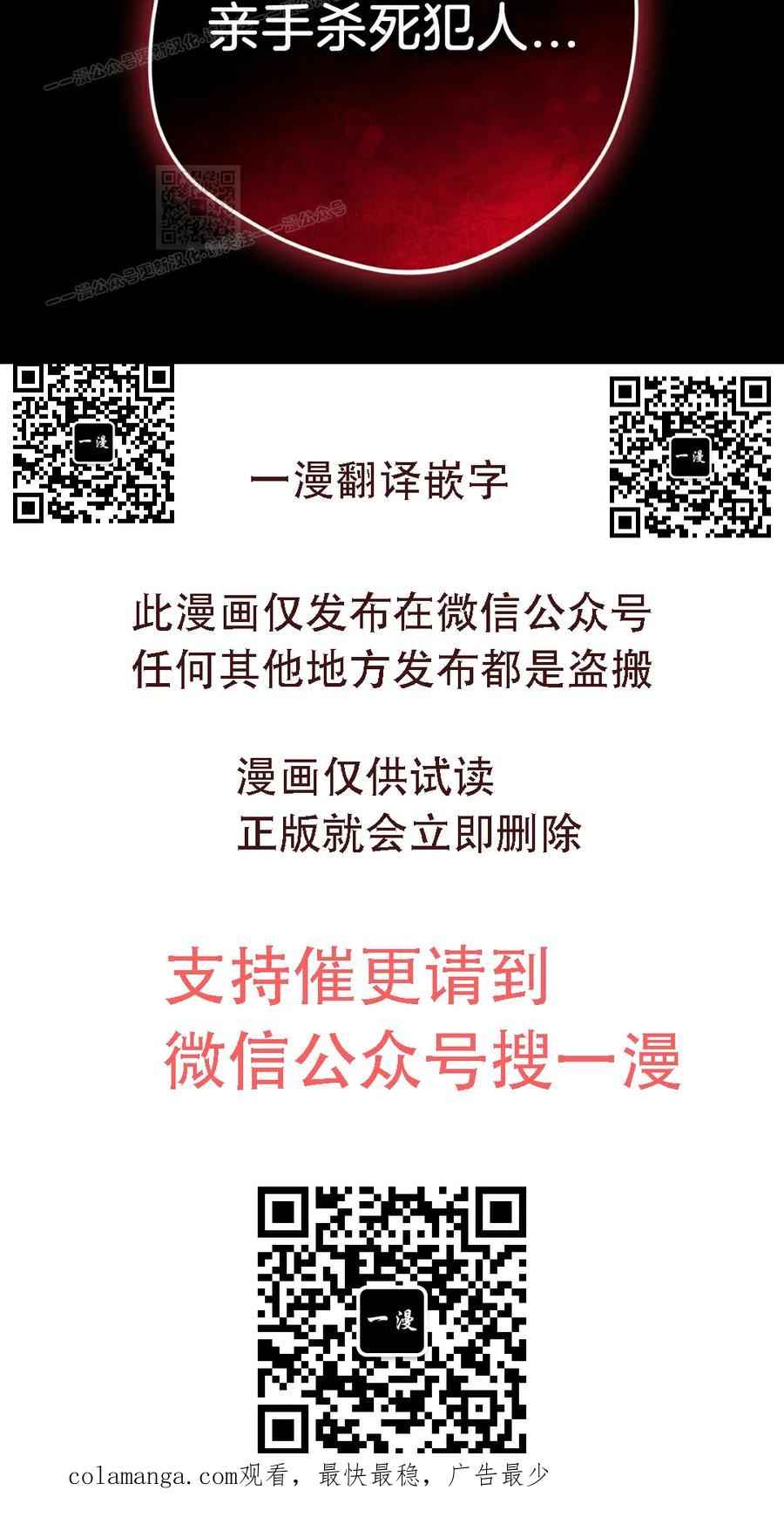 《青梅竹马要杀我》第46集 第74页