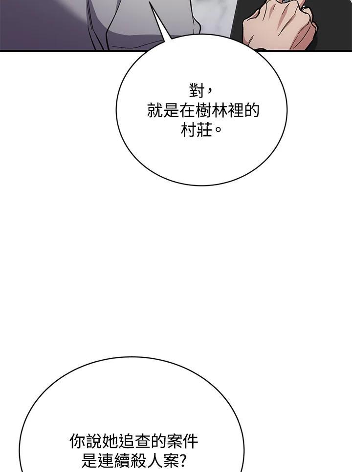 《感应者——记忆的碎片》第48话 第27页