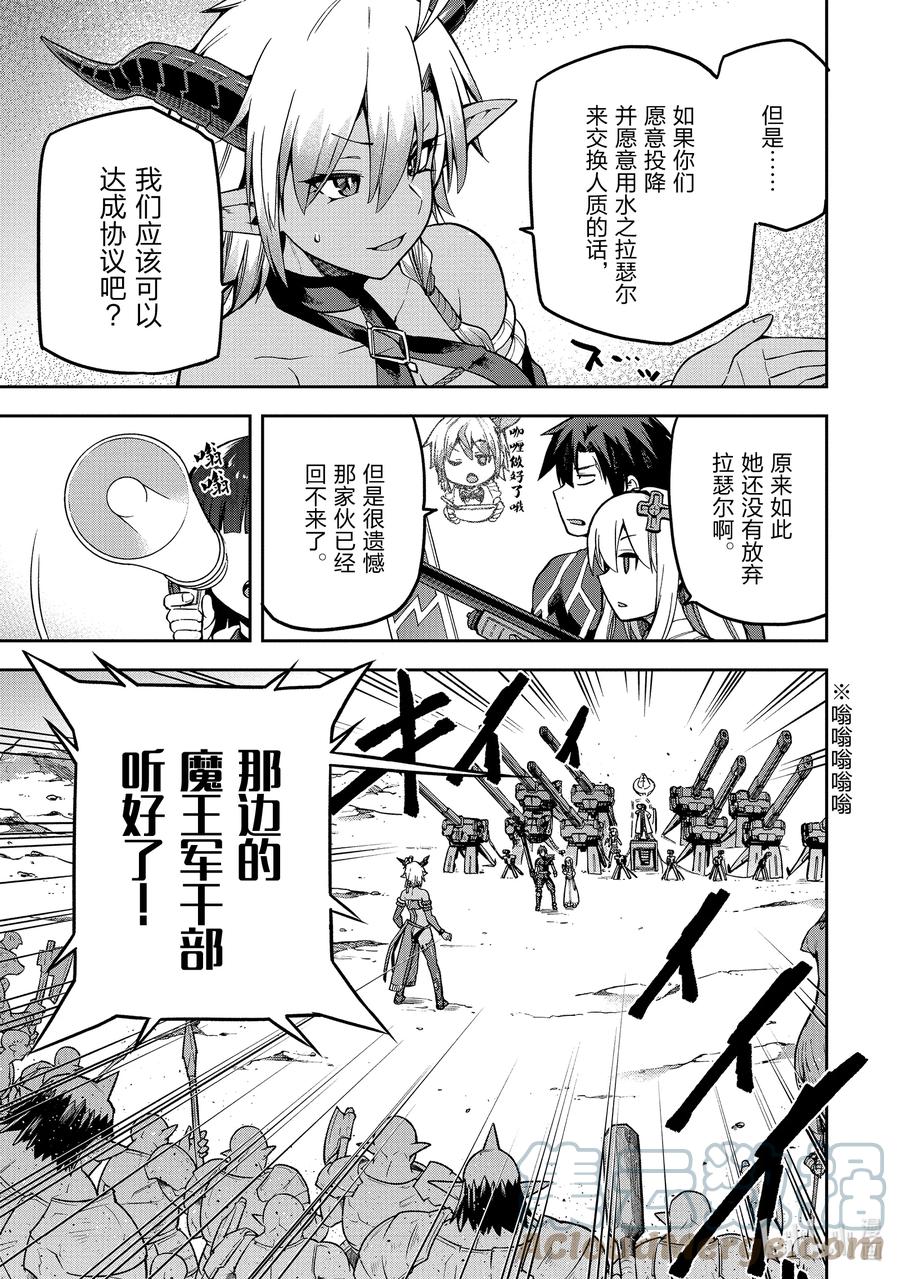《派遣战斗员》49 49 第21页